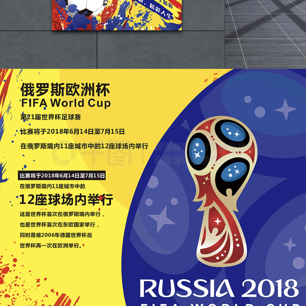 冲击年