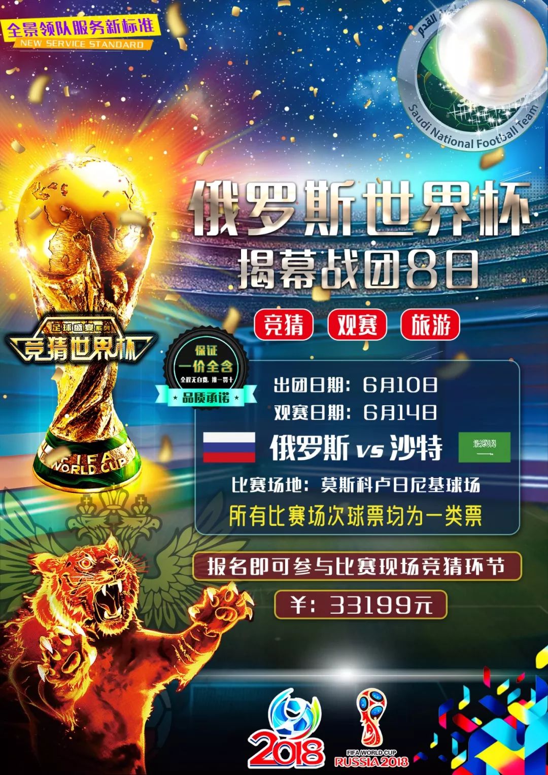 为主
